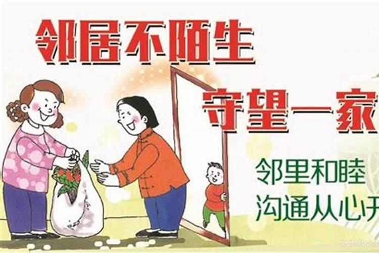 梦见邻居家的女人是什么意思