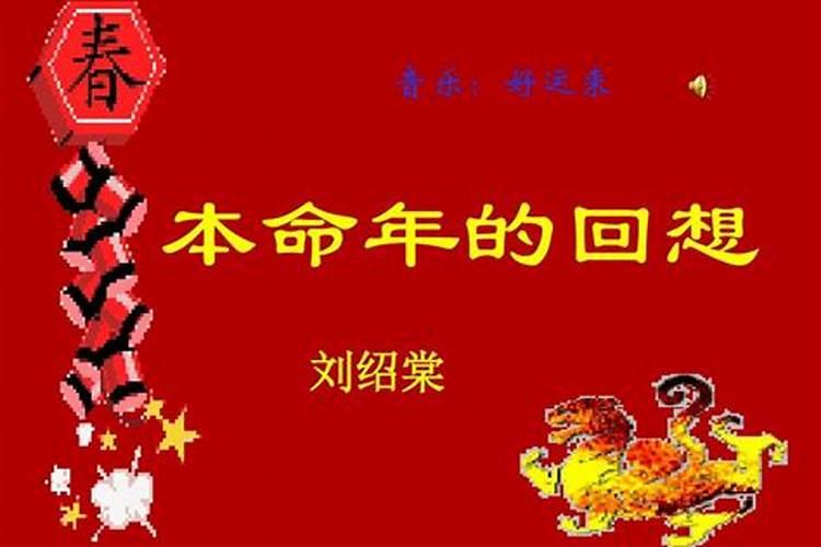 犯太岁四年不起财怎么化解