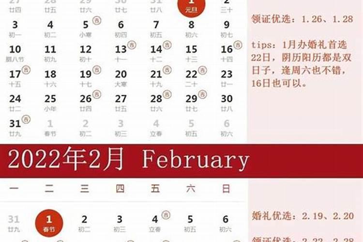 腊月十八属什么生肖2022年结婚