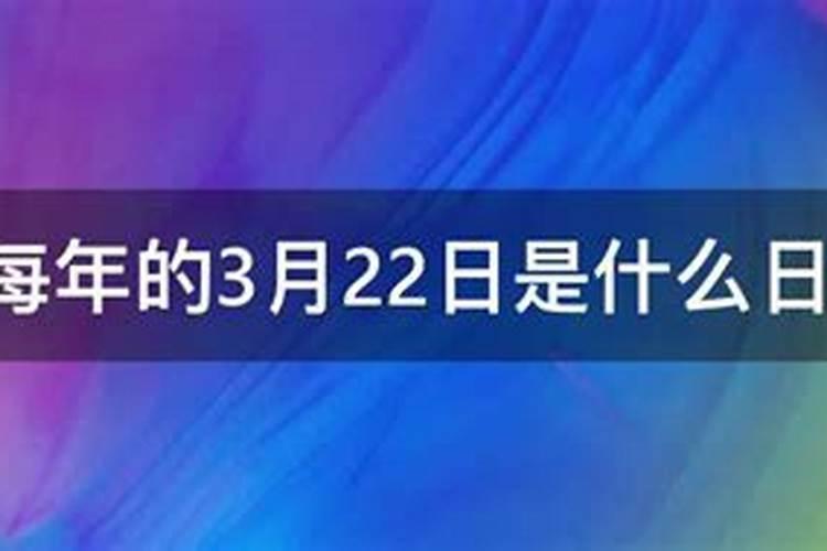 2012年3月初2是什么命