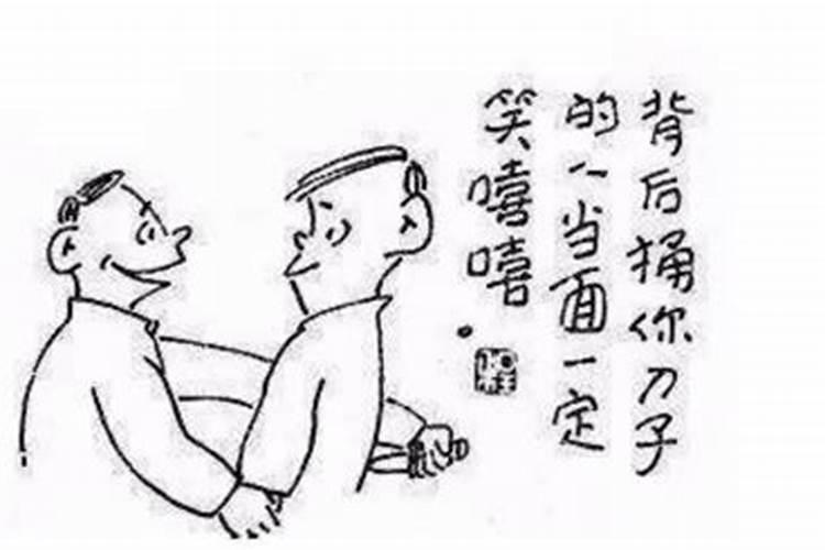 犯小人用什么化解