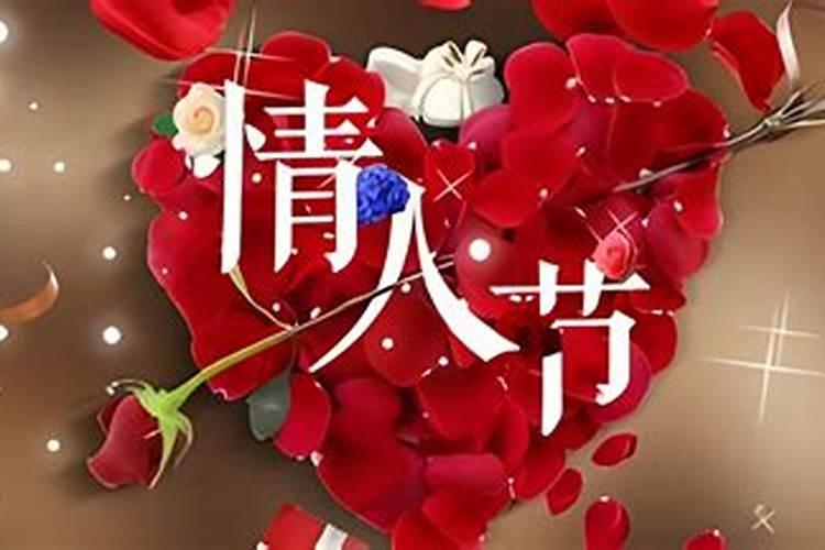 2月14情人节是哪里的节日