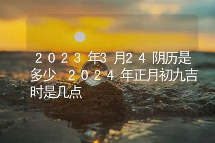 2023农历三月十五吉时