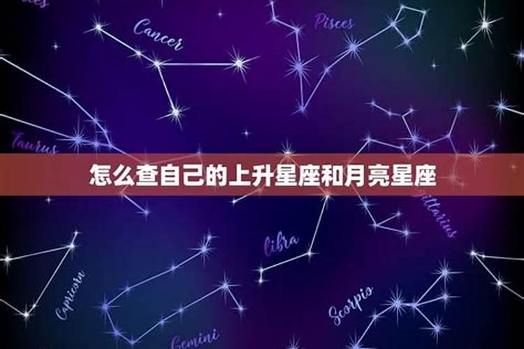 怎么看自己的星座命盘