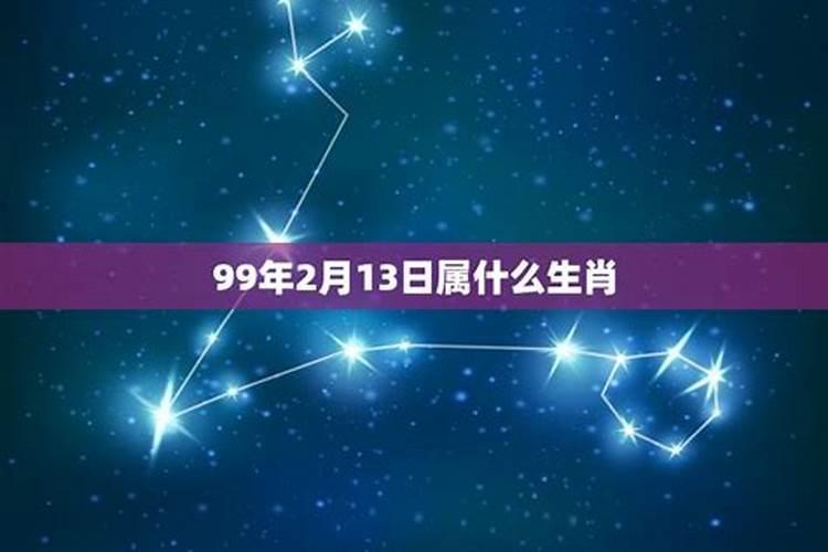 1999年2月2日农历多少