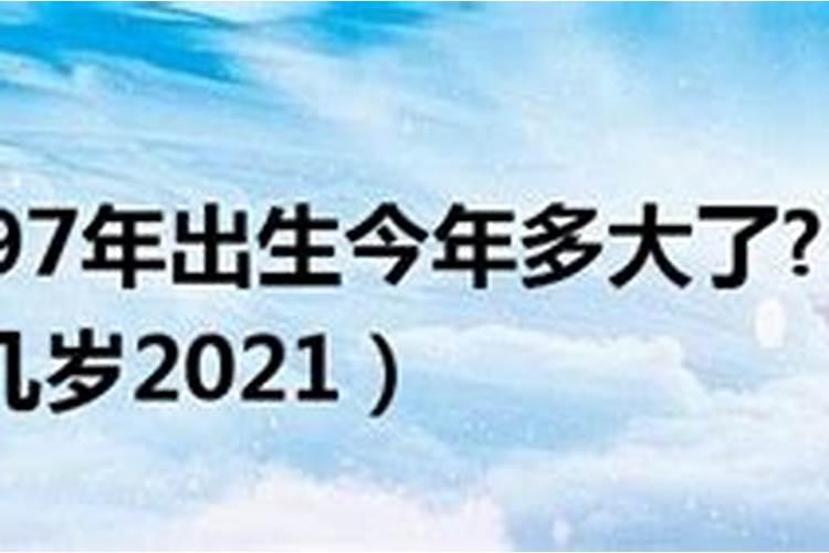 2002年7月1日出生现在多大