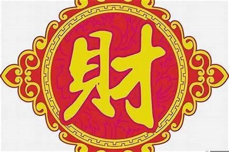 先财后印八字举例