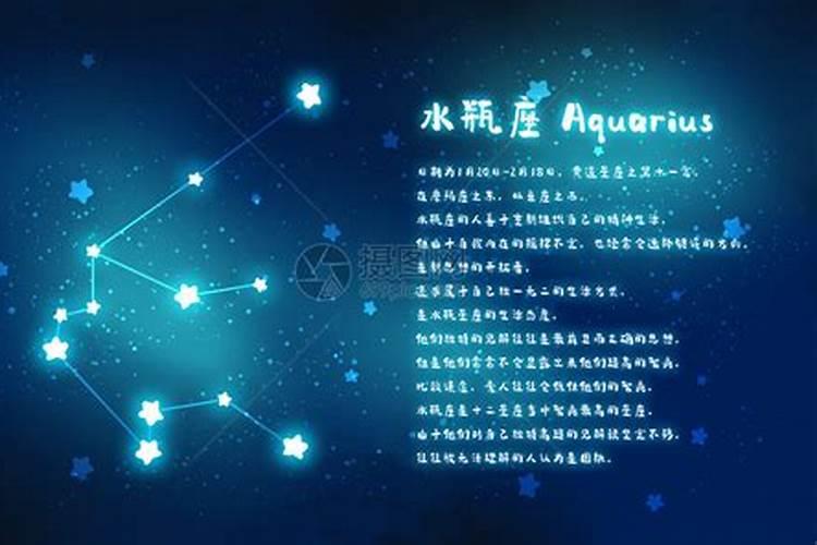 水瓶座的守护星座是什么星座?