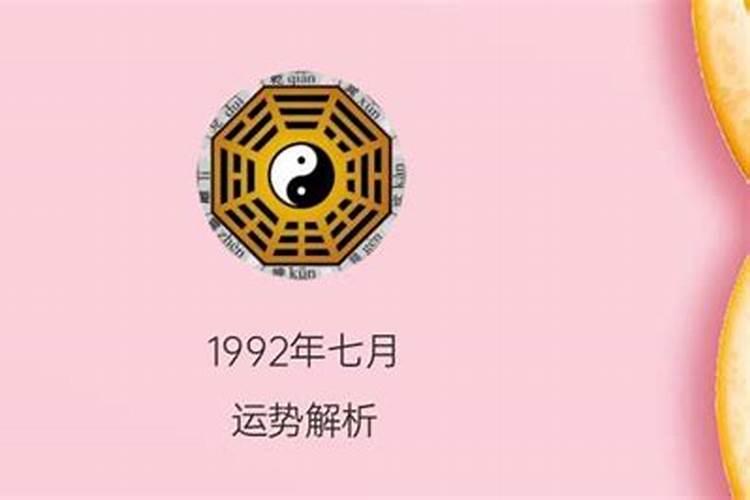 1982年农历八月十六属狗是什么命