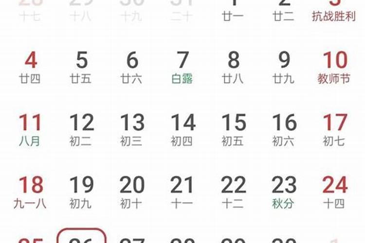 农历10月20出生的是什么