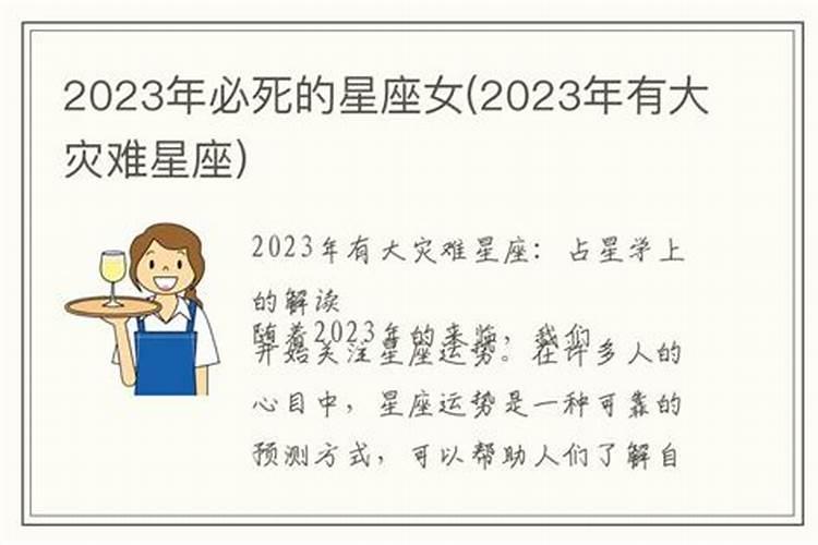 明年是啥年2023生肖