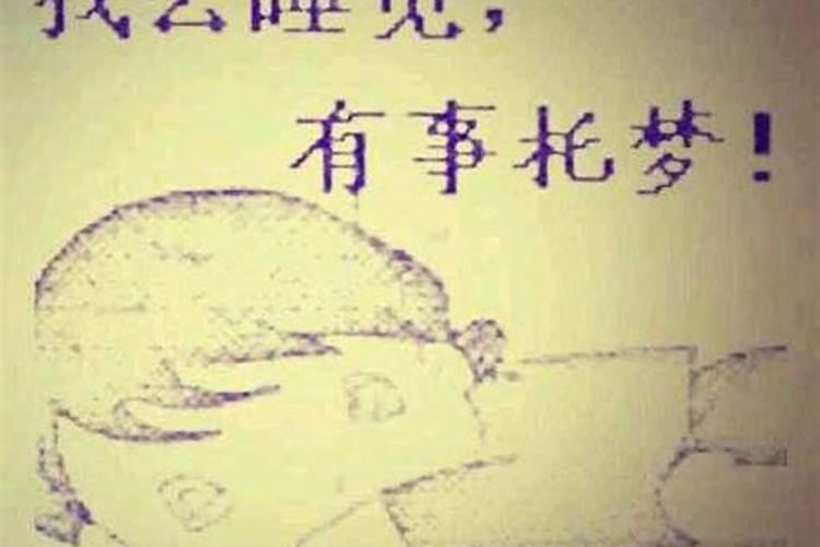 为何人死后会托梦给亲人