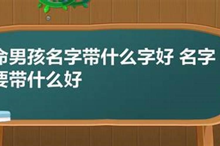 金命人如何起名字好一点