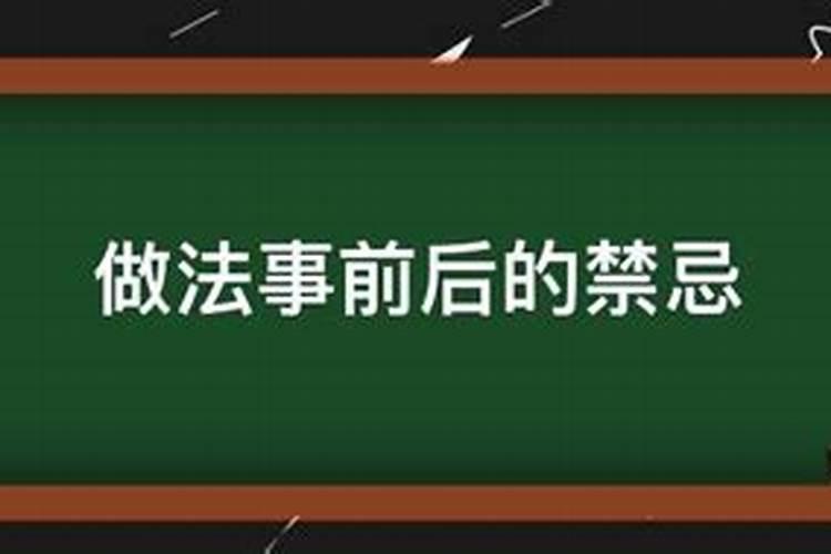 本命年要注意些什么东西