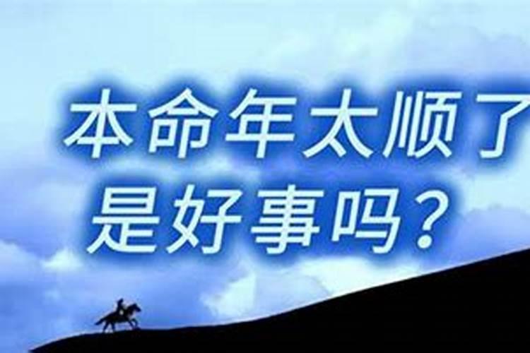 生辰八字可以测什么命运