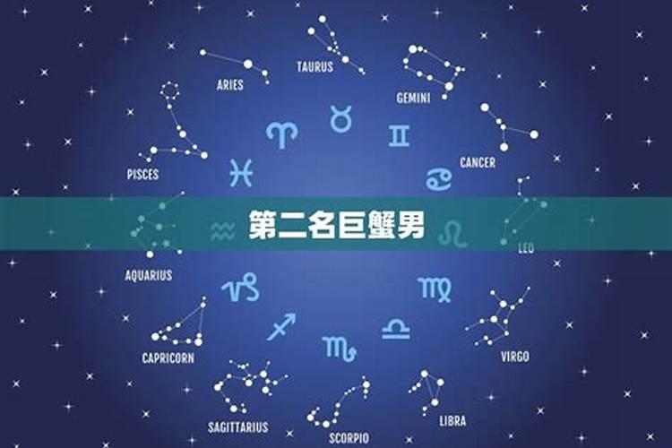 天秤女最吸引哪个星座男