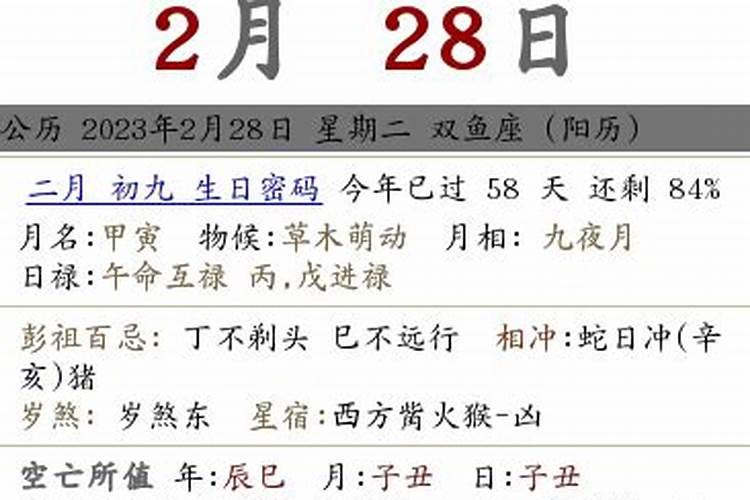 过年39属什么的