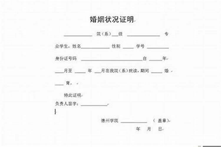 测字名字测婚姻