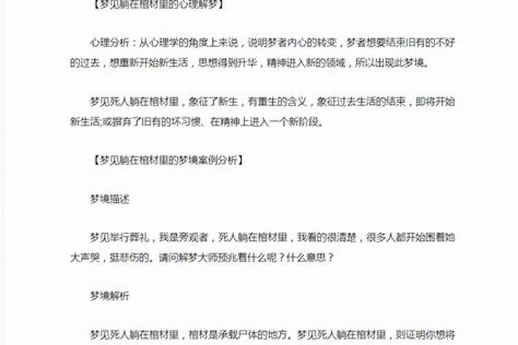 梦见老婆生了别人的儿子预示什么