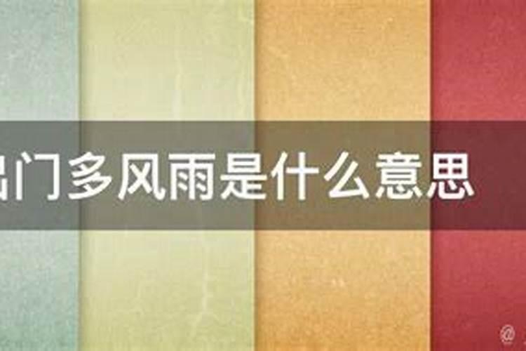 农历六月初五鬼节出生的人命运