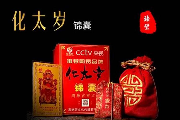 破太岁物品摔烂如何处理