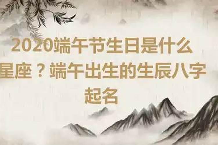 8月25号是什么星座