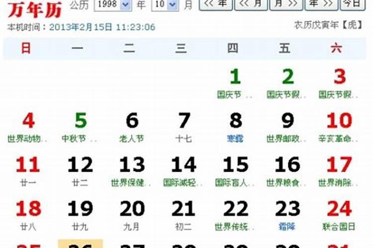 10月26日什么星座