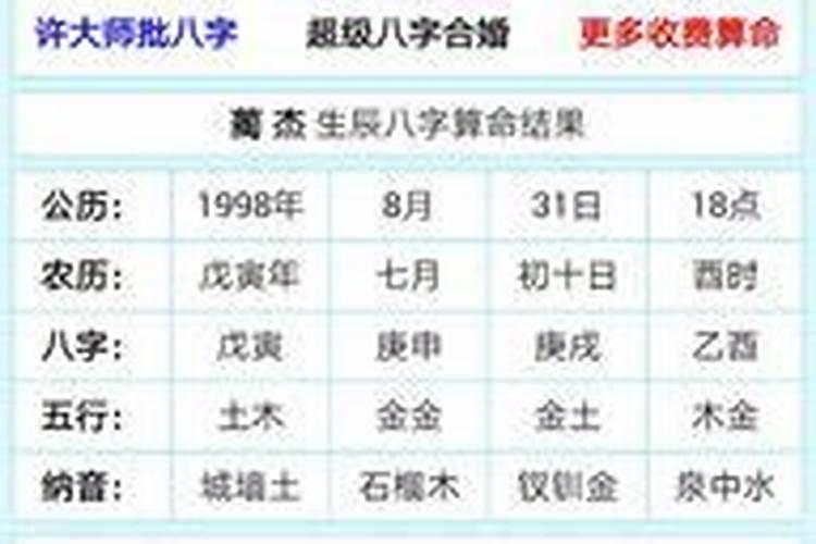 1993年鸡什么命五行属什么