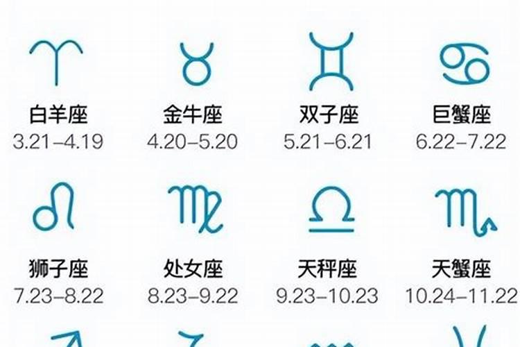 12月份星座对照表