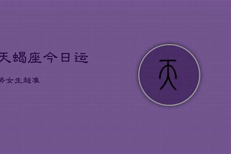 八字有根能从吗