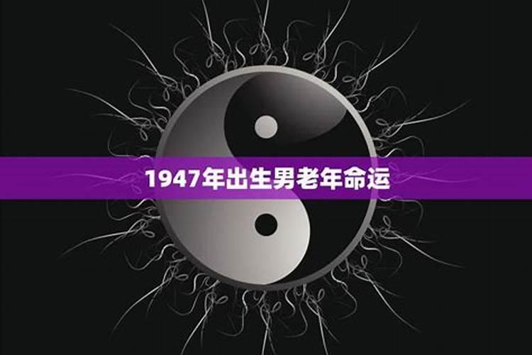 1942年10月份出生的运程