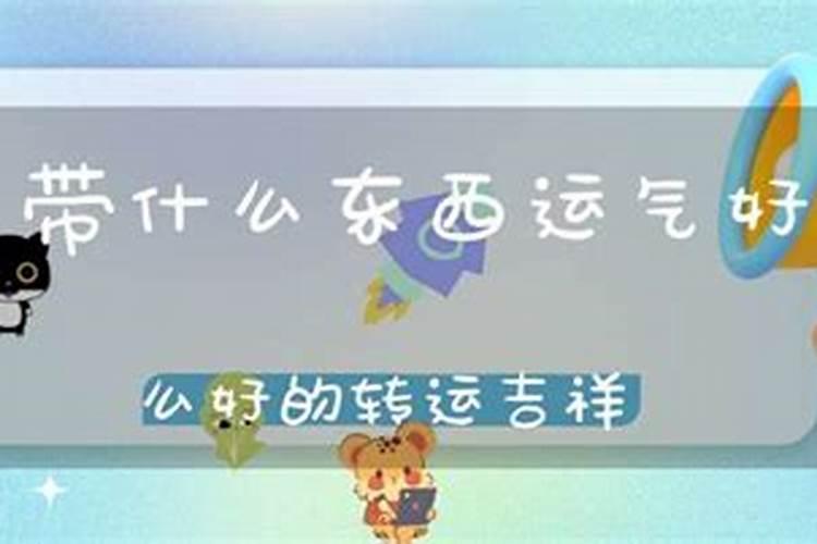 6月份的运气