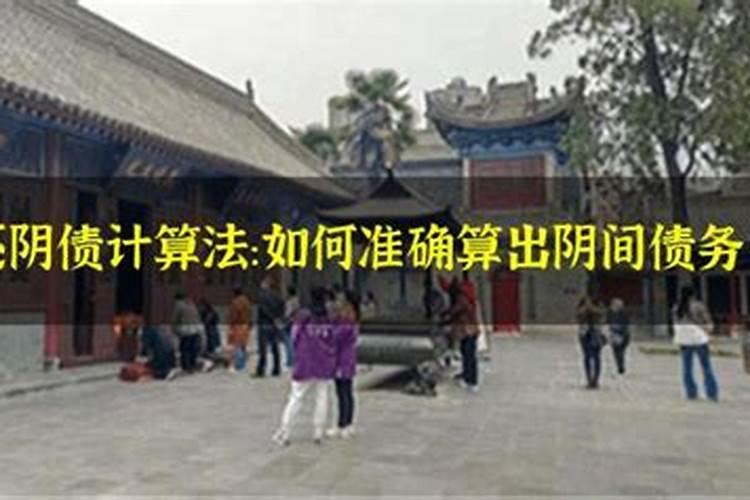 算卦还受阴债地要多少钱