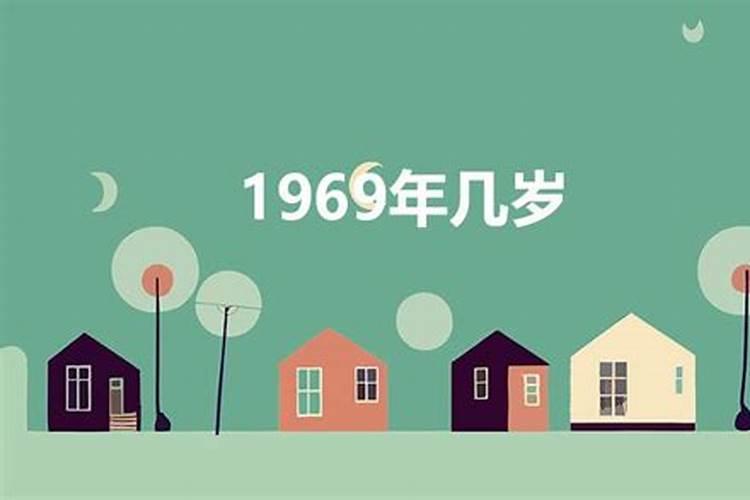 1968属什么