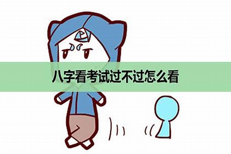 梦见去参加高考周公解梦