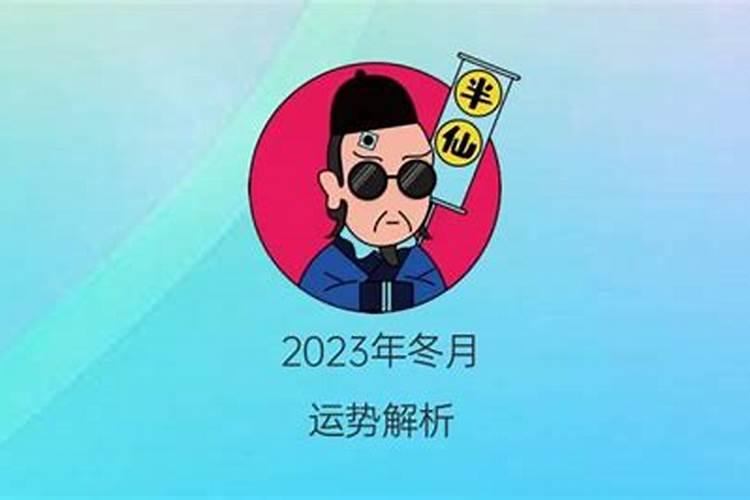 小年当天上坟好不好注意什么