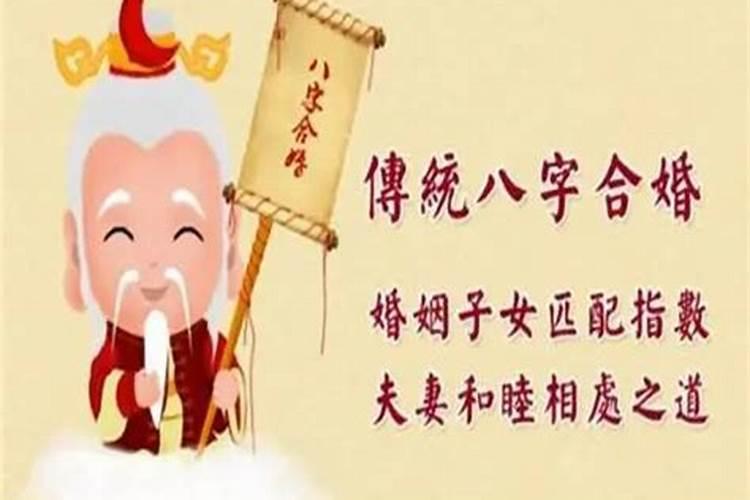 为什么今年犯太岁不能结婚