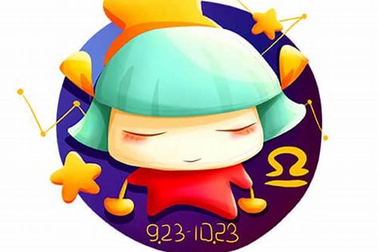 06年农历8月28日是什么星座