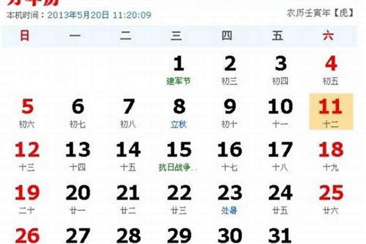 2007年农历7月12号生的是什么座