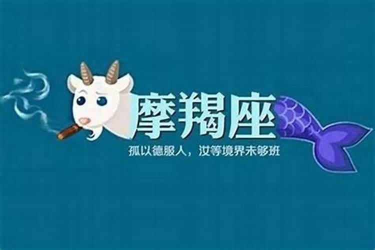 摩羯生气了需要持续哄吗知乎