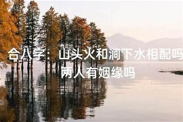 五行闲土是什么意思