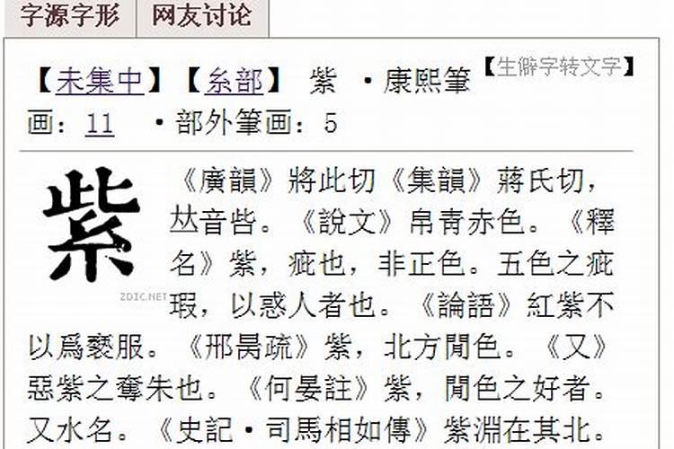 康熙字典晓字五行属什么