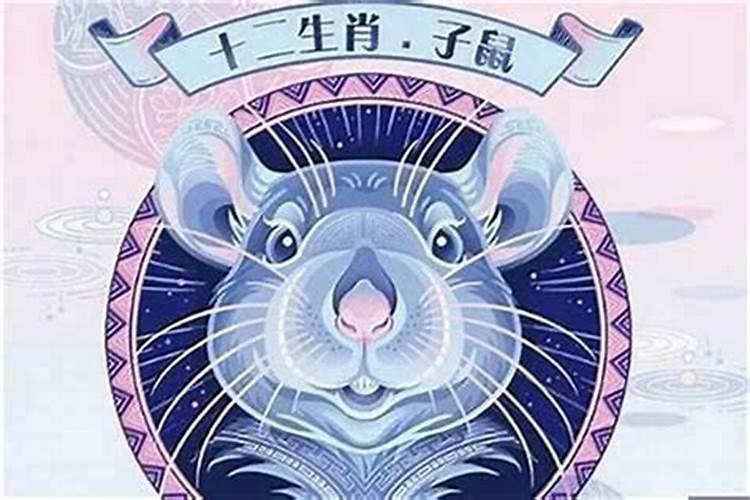 属虎人与鼠年运势如何