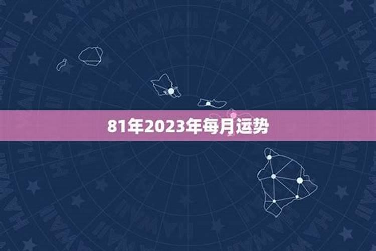 2024年鼠年冲太岁怎么办