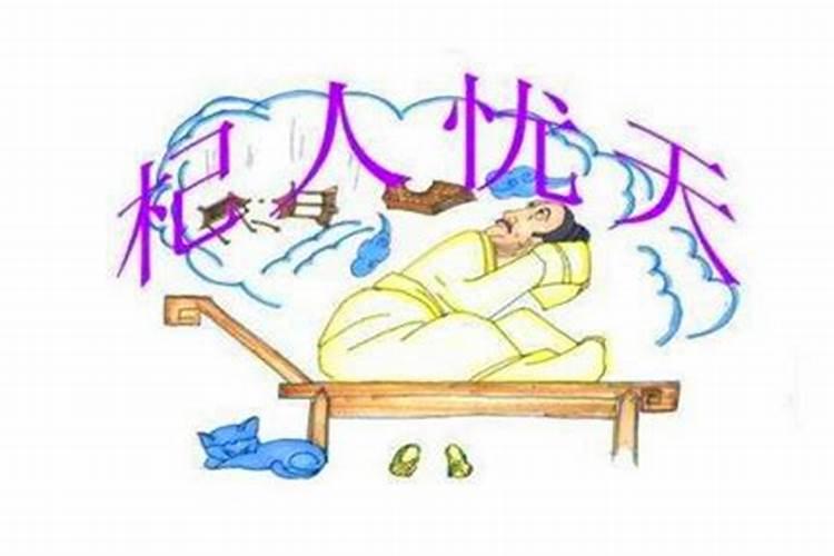 杞人忧天是代表什么生肖