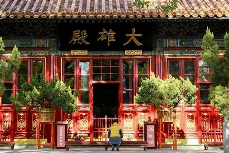 北京算姻缘去哪个寺庙
