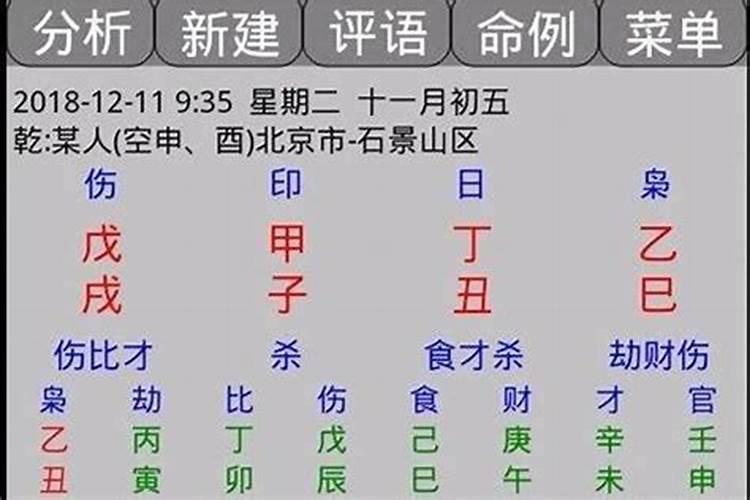 女人八字占全了好不好