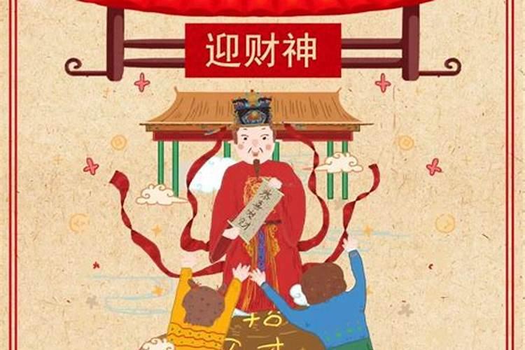 正月初五怎么祭财神