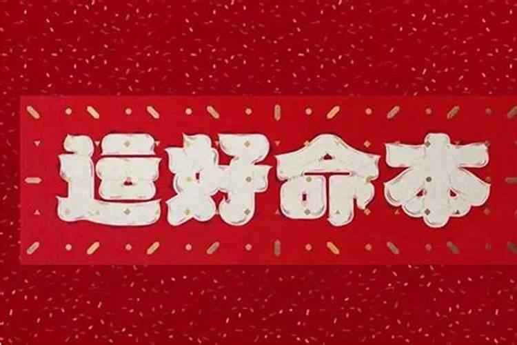 农历正月初二有什么季节吗大年初二需要注意什么