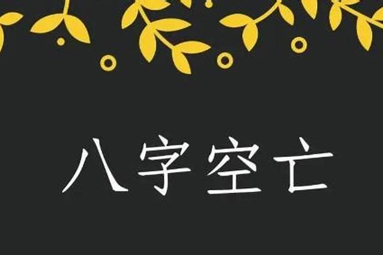 八字如何看父母信息